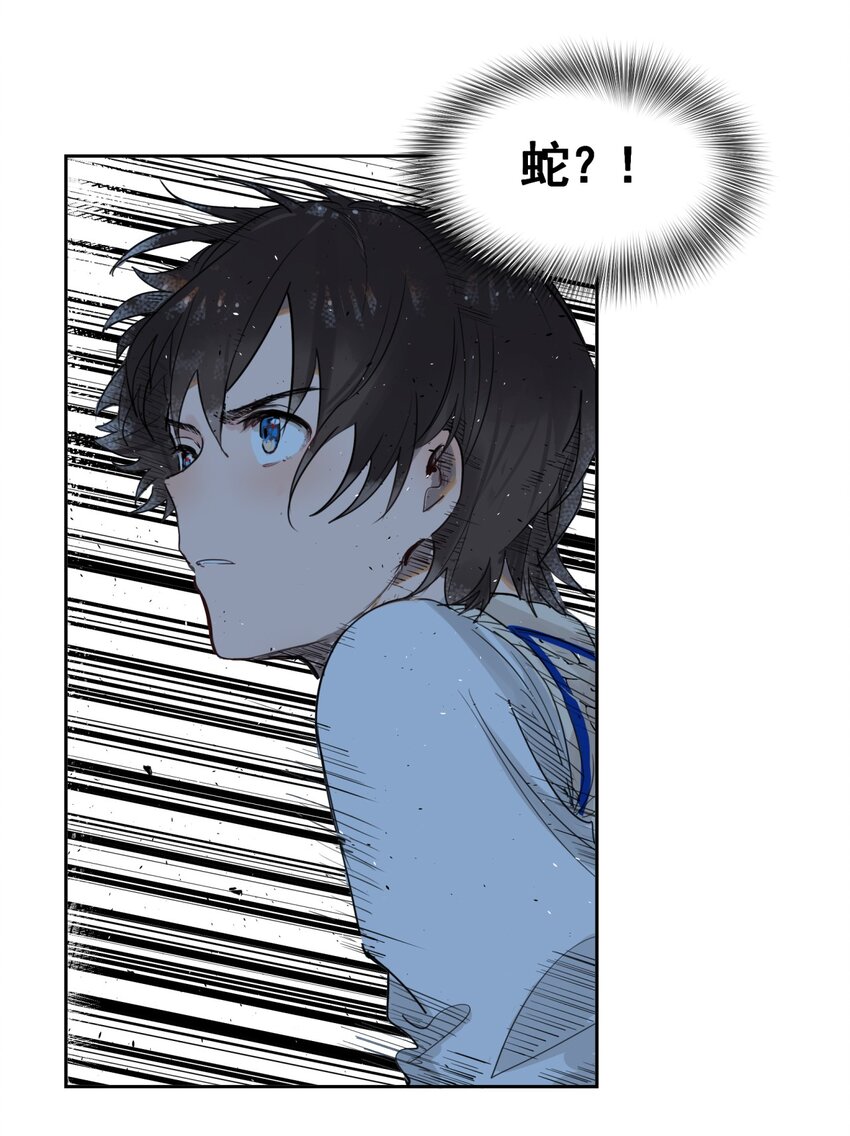 《海神大人，请好好干活！》001 海神潜入进行时！ 第32页