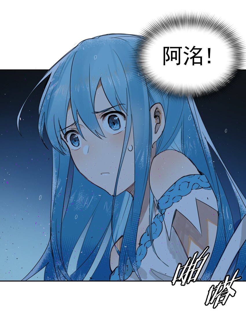 《海神大人，请好好干活！》001 海神潜入进行时！ 第37页
