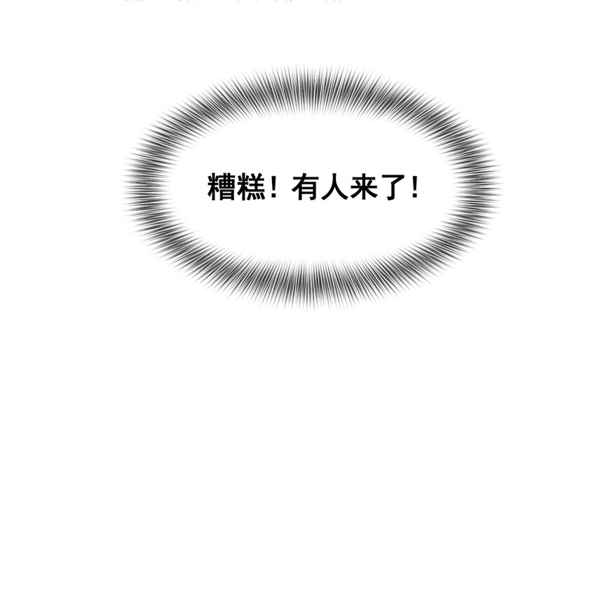 《海神大人，请好好干活！》001 海神潜入进行时！ 第39页