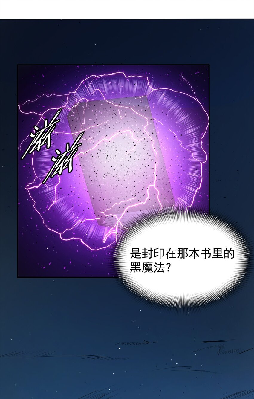 《海神大人，请好好干活！》001 海神潜入进行时！ 第43页