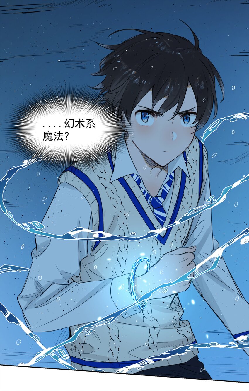 《海神大人，请好好干活！》001 海神潜入进行时！ 第44页