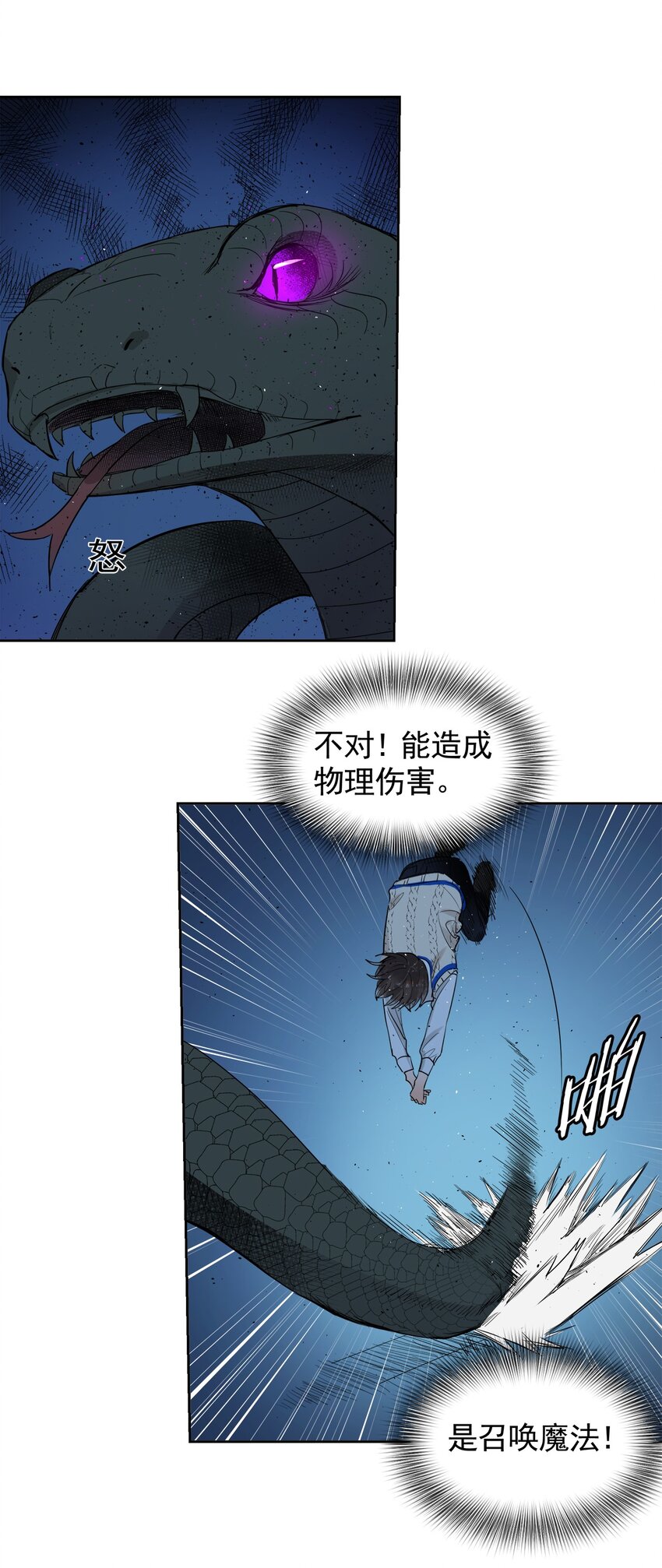 《海神大人，请好好干活！》001 海神潜入进行时！ 第47页