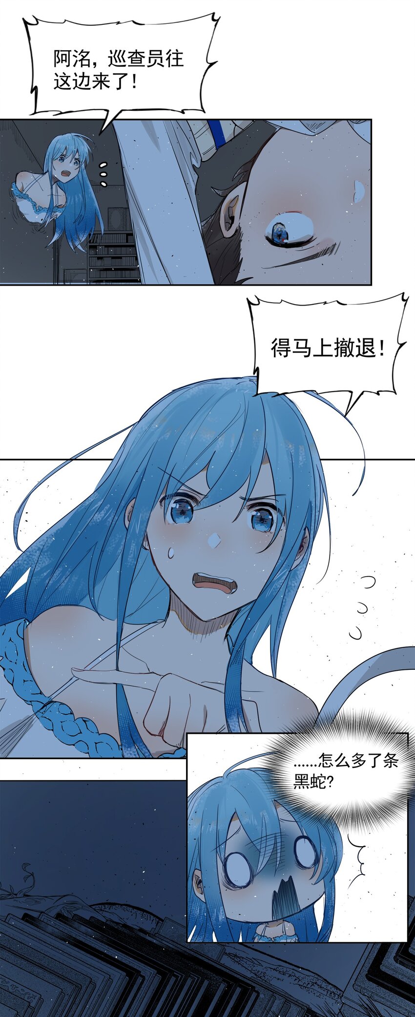 《海神大人，请好好干活！》001 海神潜入进行时！ 第48页