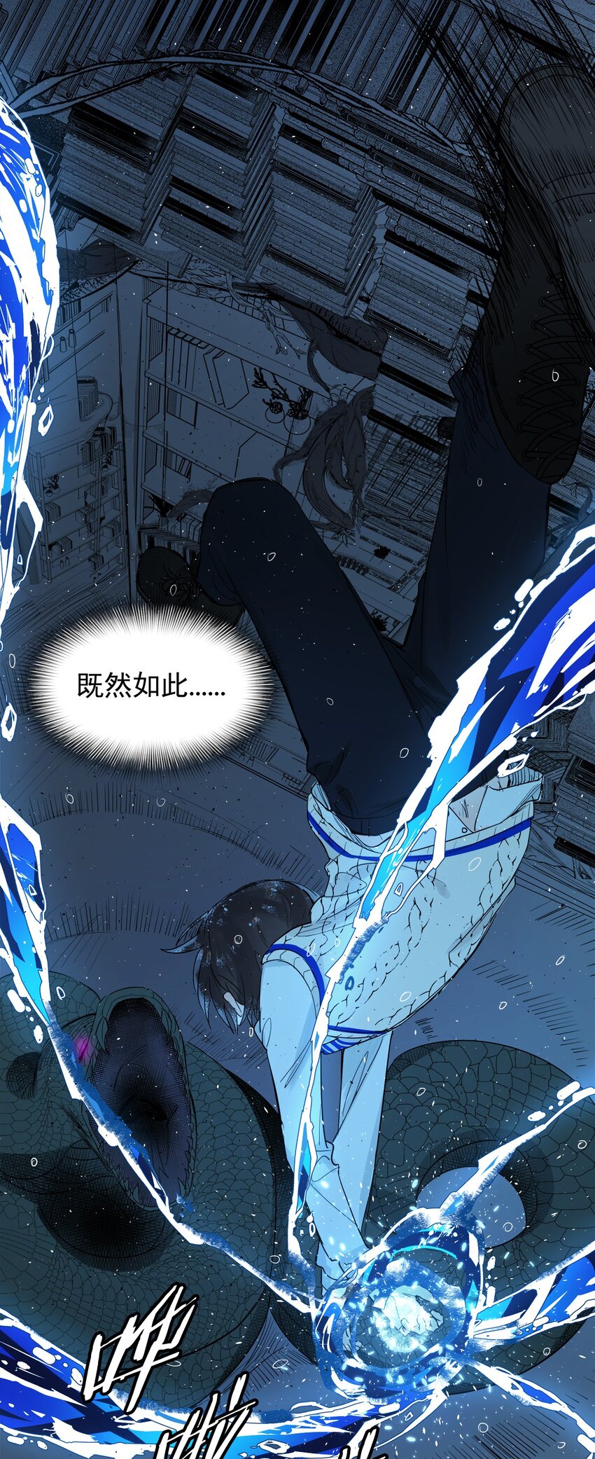 《海神大人，请好好干活！》001 海神潜入进行时！ 第49页