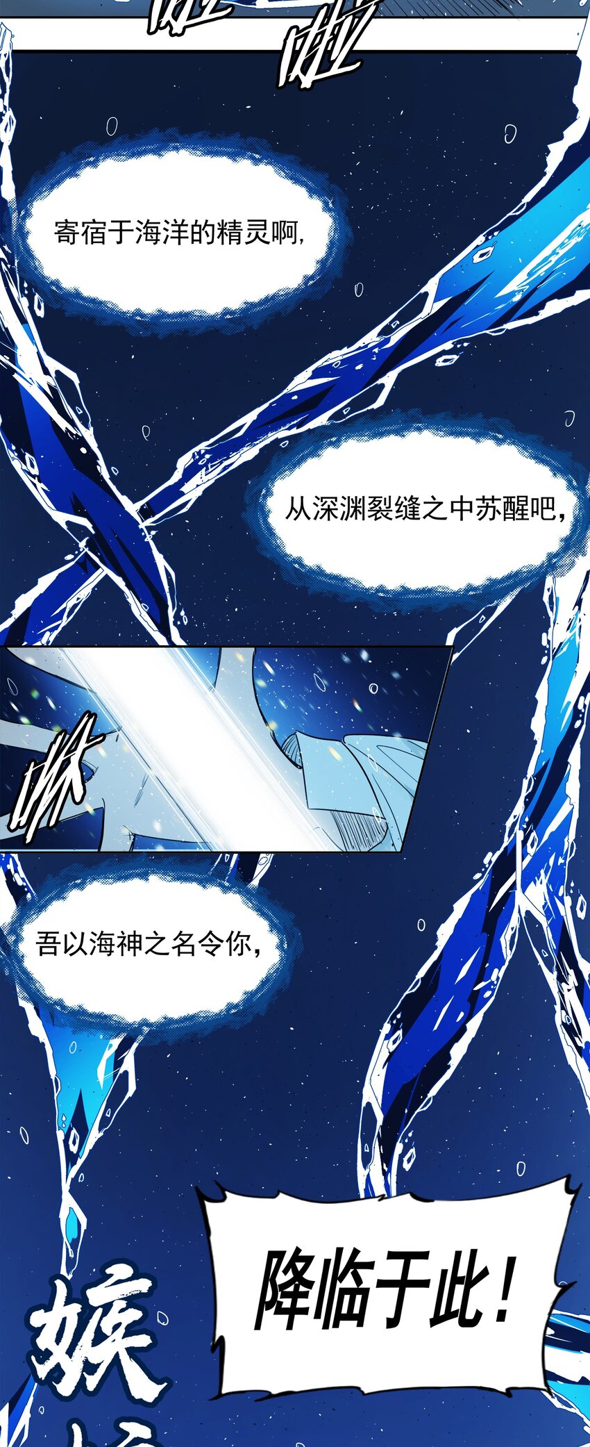 《海神大人，请好好干活！》001 海神潜入进行时！ 第50页