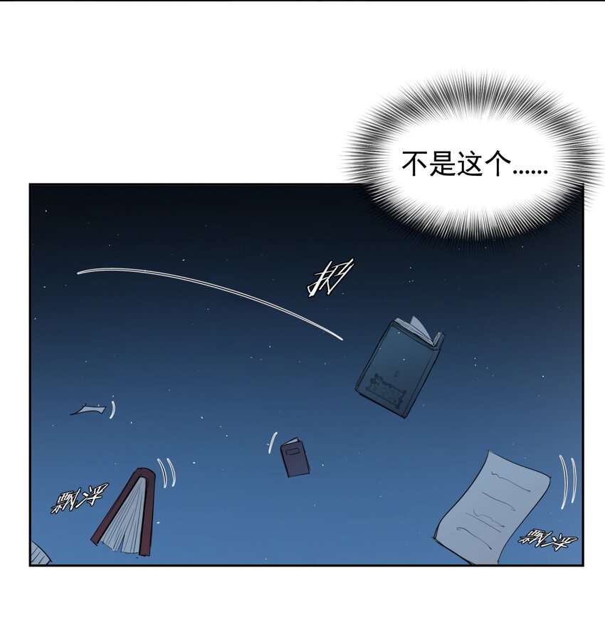 《海神大人，请好好干活！》001 海神潜入进行时！ 第8页