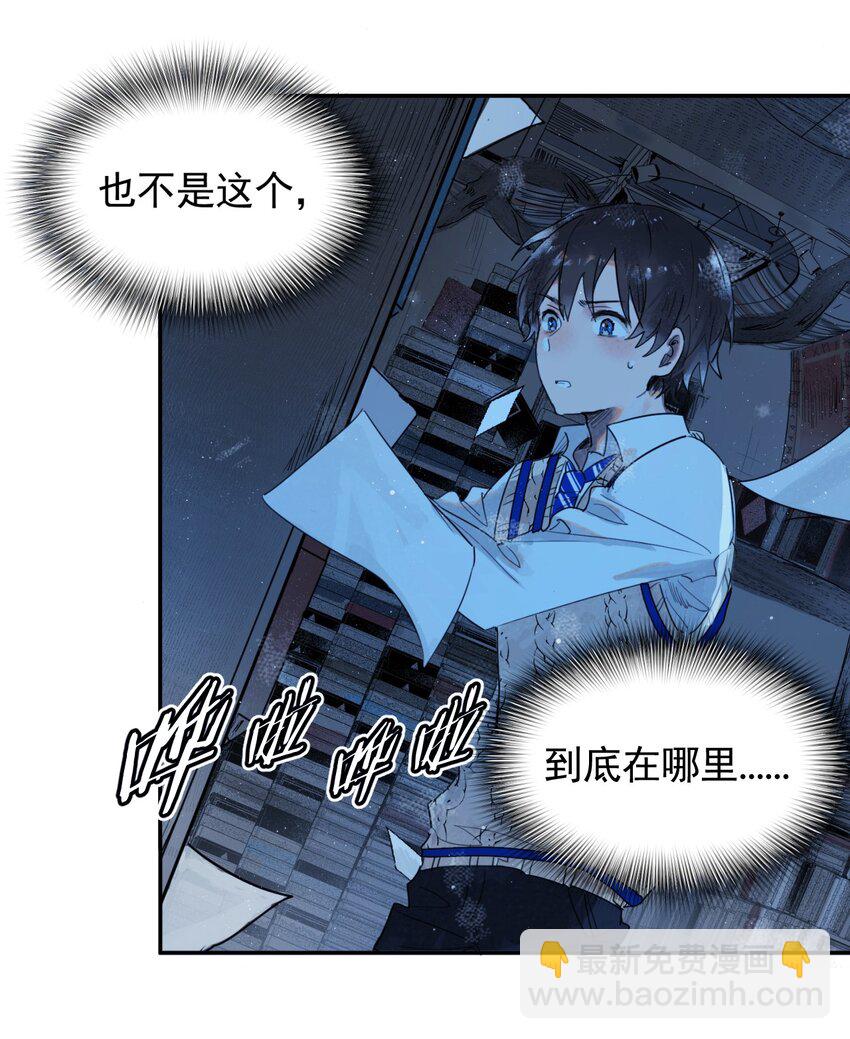 《海神大人，请好好干活！》001 海神潜入进行时！ 第9页
