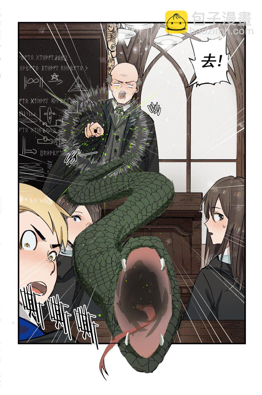 《海神大人，请好好干活！》002 魔法学院的历史 第13页