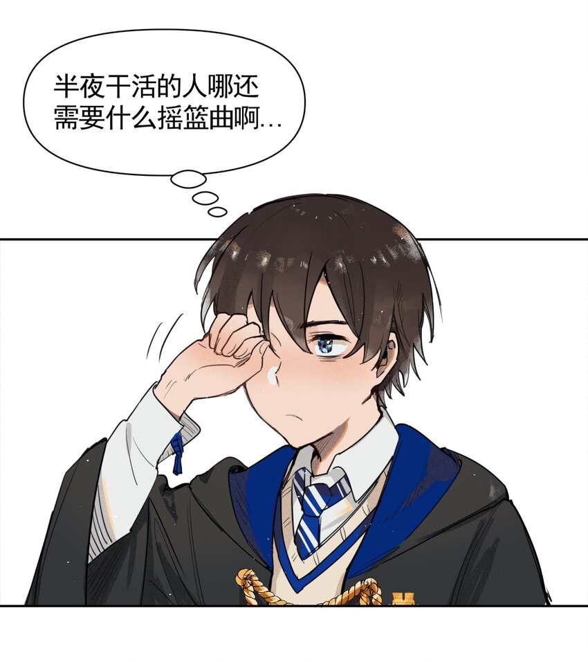 《海神大人，请好好干活！》002 魔法学院的历史 第17页