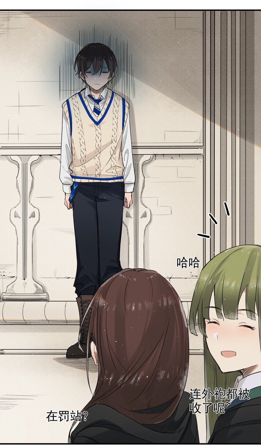 《海神大人，请好好干活！》002 魔法学院的历史 第21页
