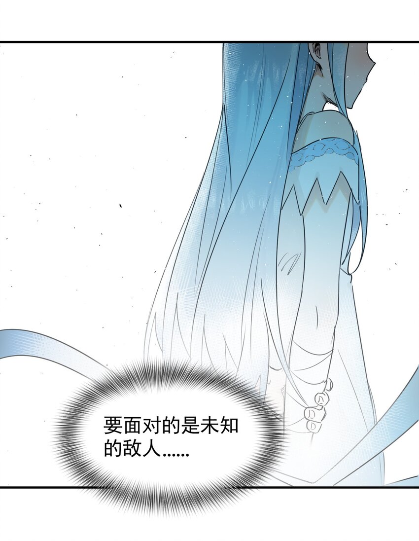《海神大人，请好好干活！》002 魔法学院的历史 第29页