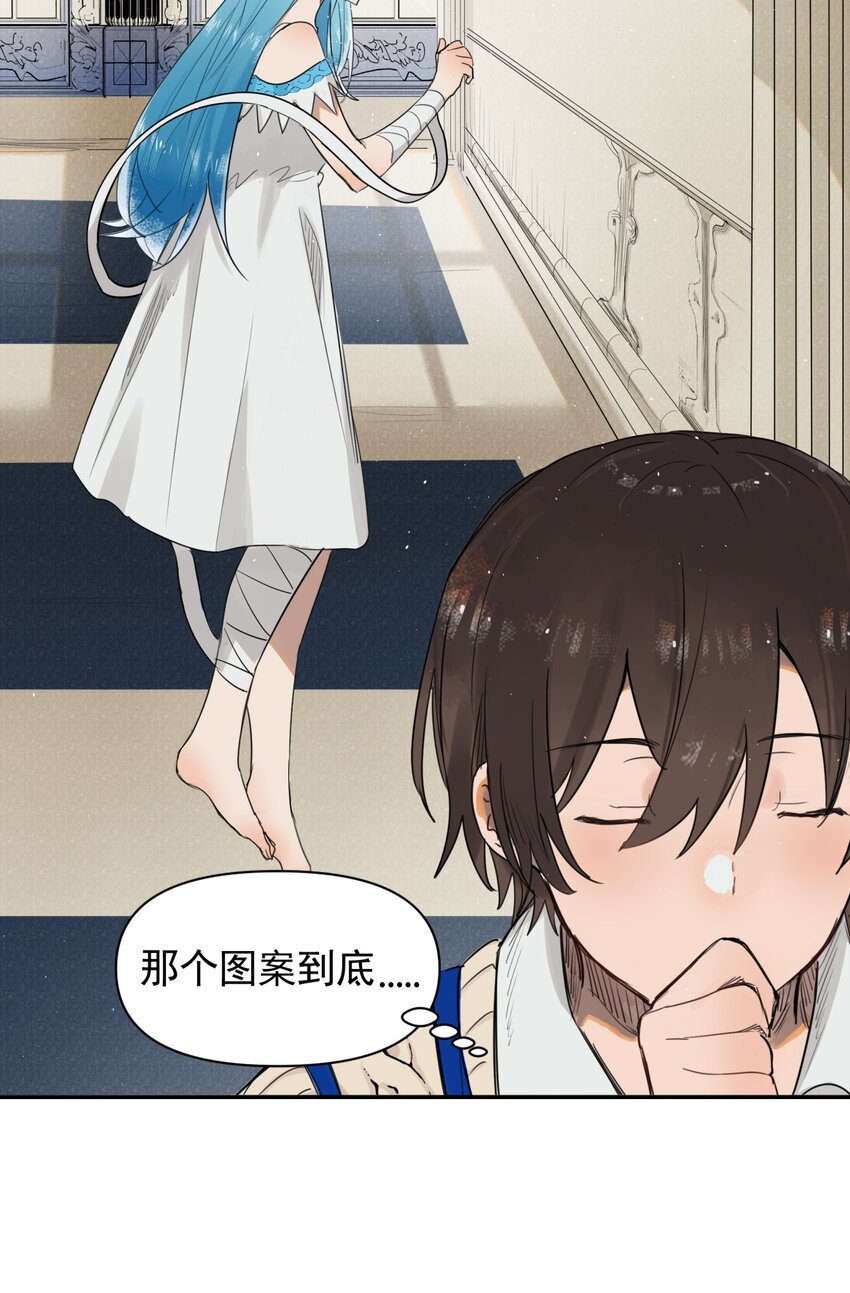 《海神大人，请好好干活！》002 魔法学院的历史 第31页