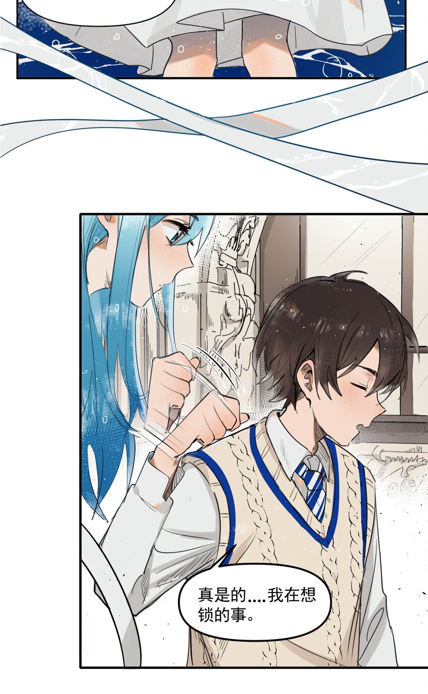 《海神大人，请好好干活！》002 魔法学院的历史 第35页