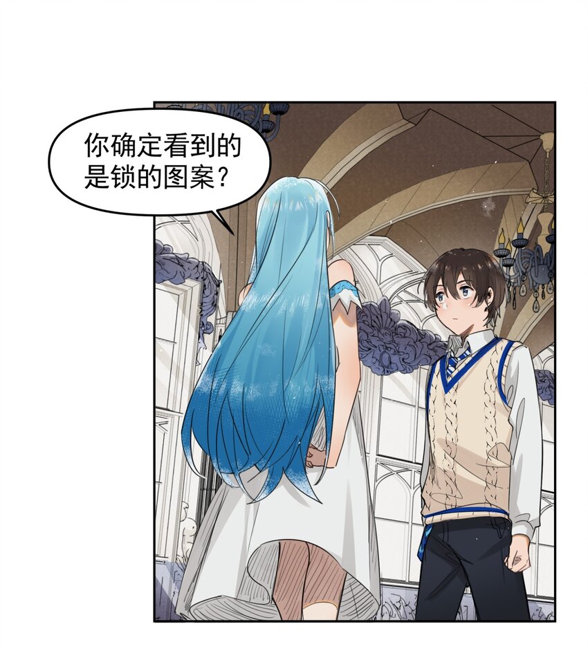 《海神大人，请好好干活！》002 魔法学院的历史 第36页