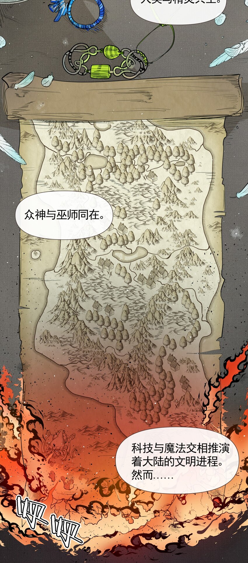 《海神大人，请好好干活！》002 魔法学院的历史 第3页