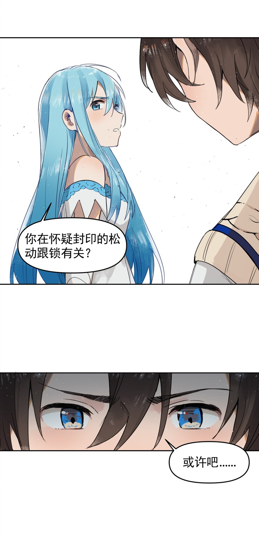 《海神大人，请好好干活！》002 魔法学院的历史 第40页