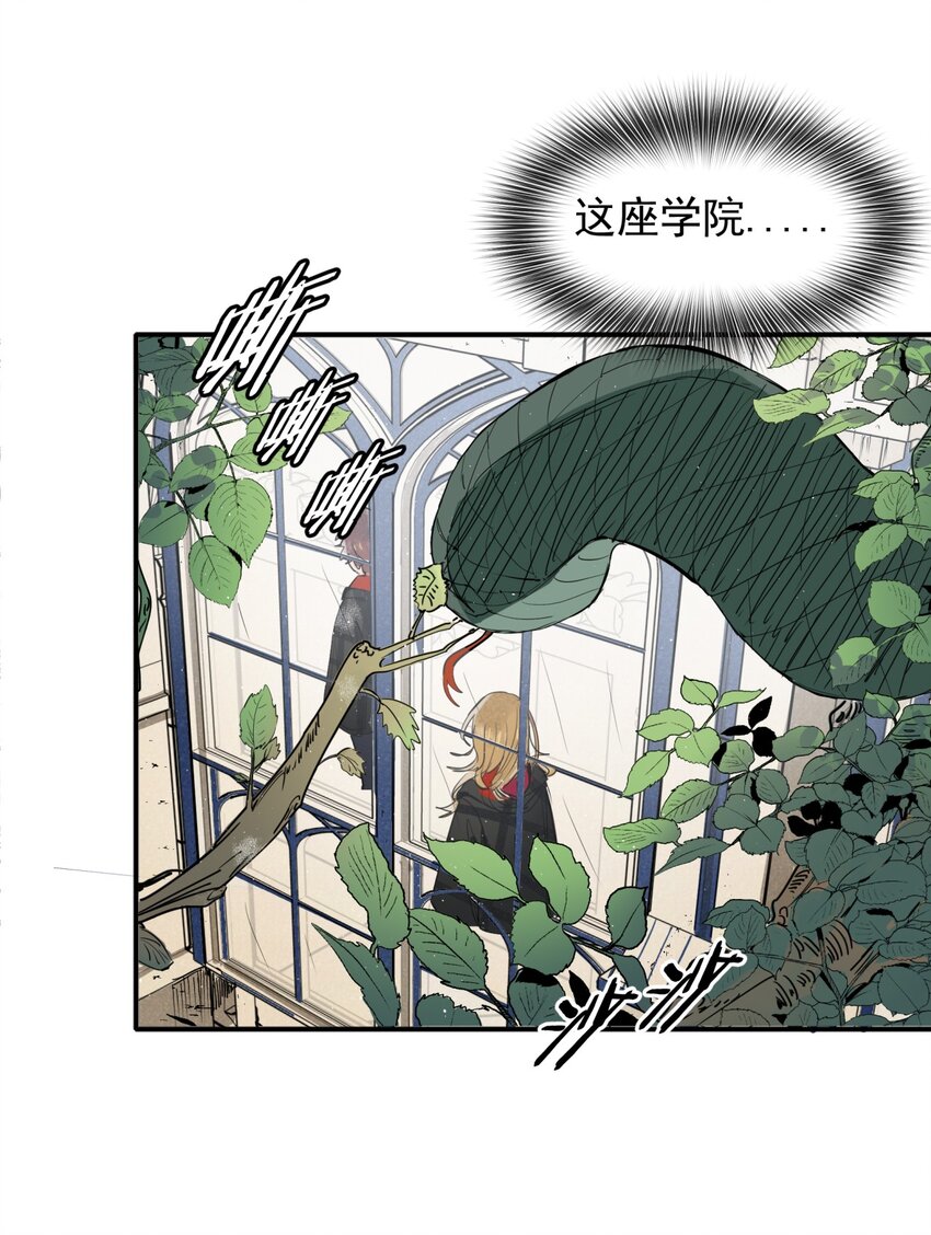 《海神大人，请好好干活！》002 魔法学院的历史 第42页
