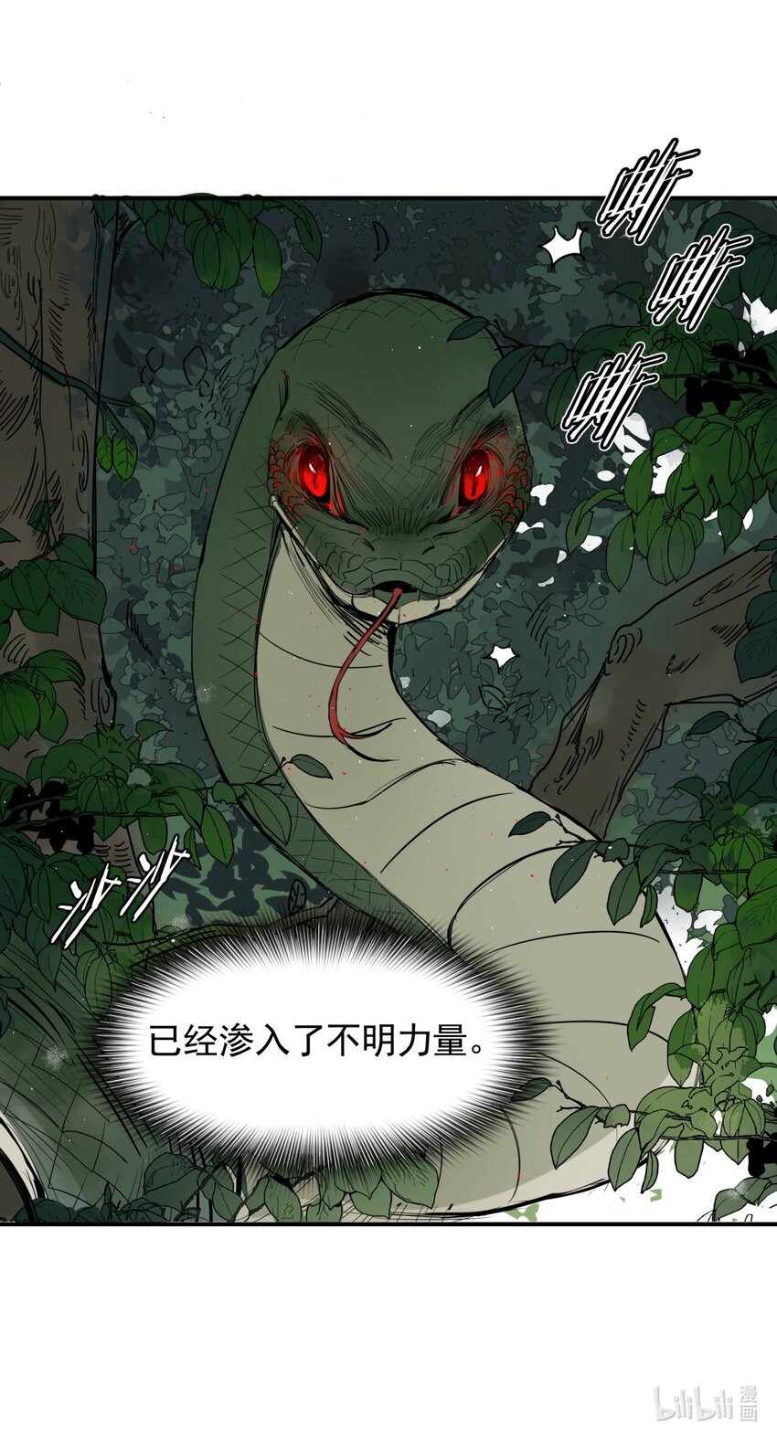 《海神大人，请好好干活！》002 魔法学院的历史 第43页