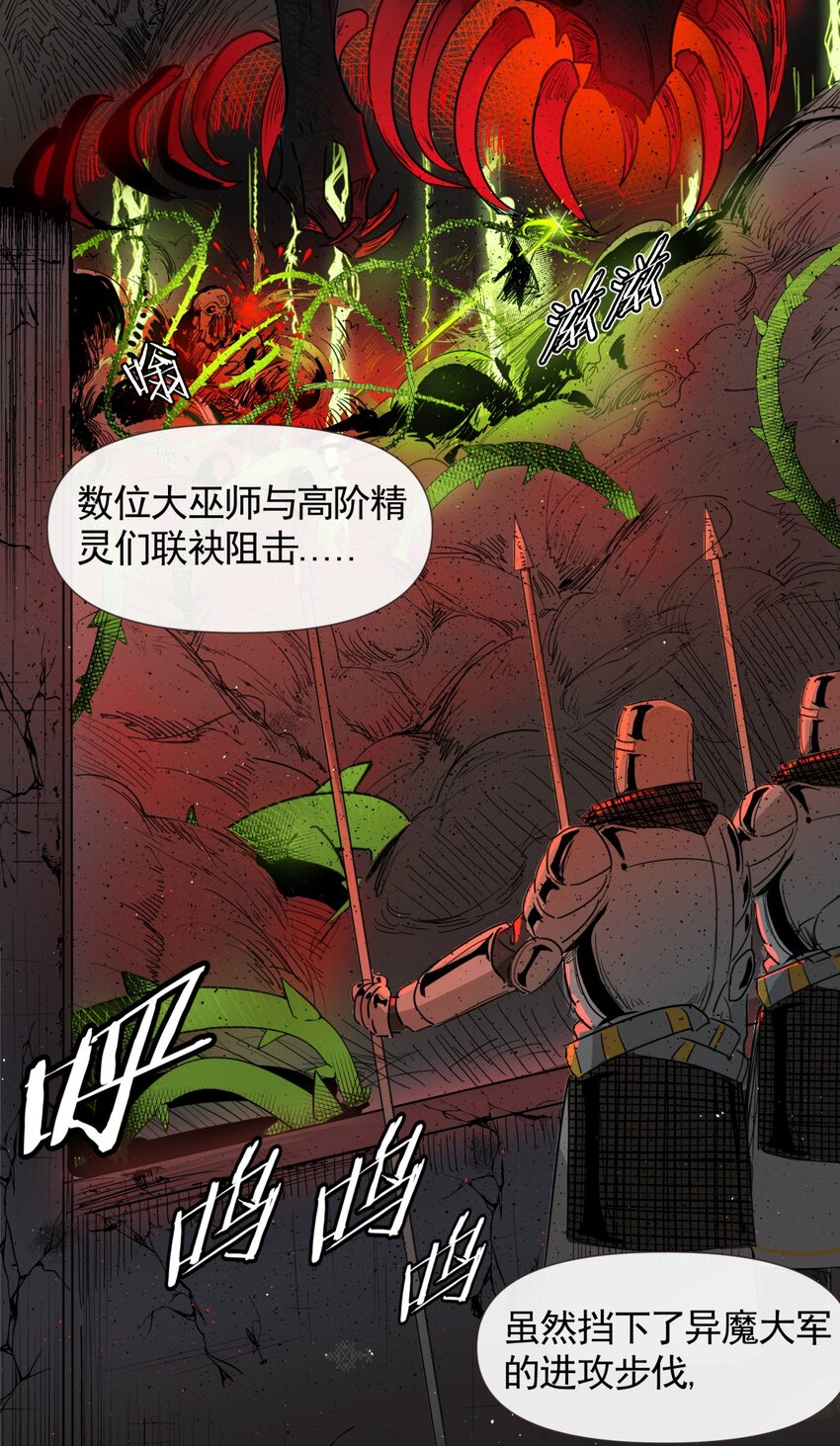 《海神大人，请好好干活！》002 魔法学院的历史 第5页