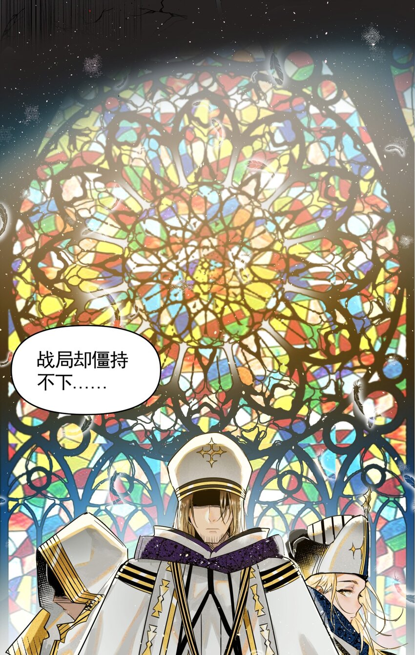 《海神大人，请好好干活！》002 魔法学院的历史 第6页