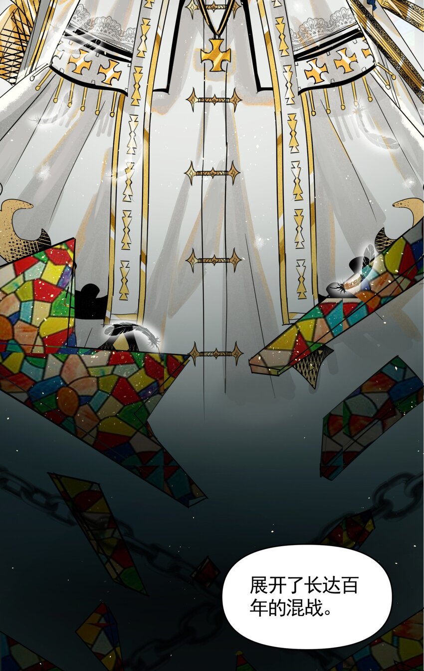 《海神大人，请好好干活！》002 魔法学院的历史 第7页