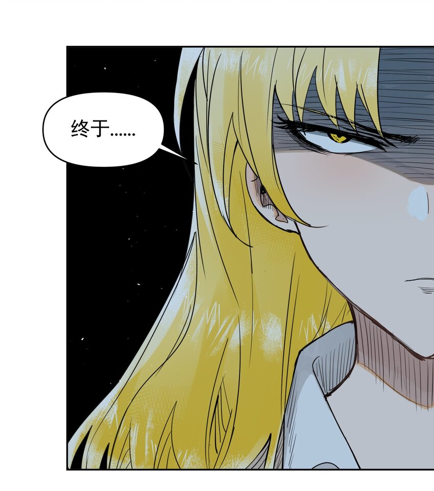 《海神大人，请好好干活！》003 副会长大人 第18页