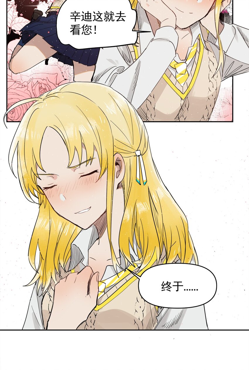 《海神大人，请好好干活！》003 副会长大人 第21页