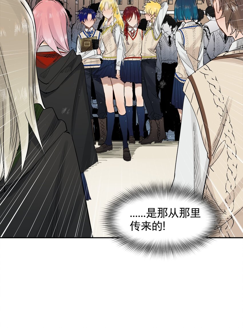 《海神大人，请好好干活！》003 副会长大人 第26页