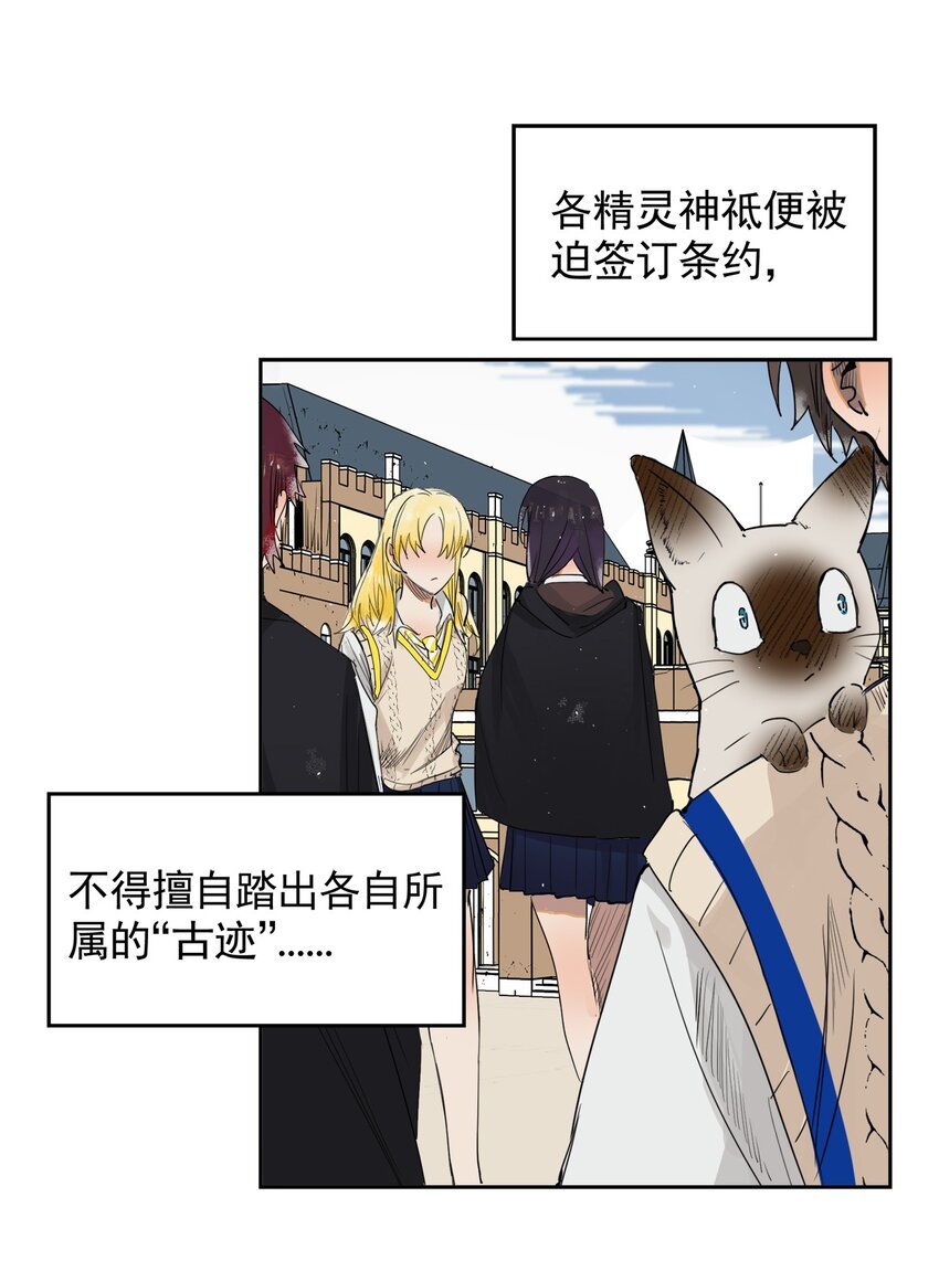 《海神大人，请好好干活！》003 副会长大人 第30页