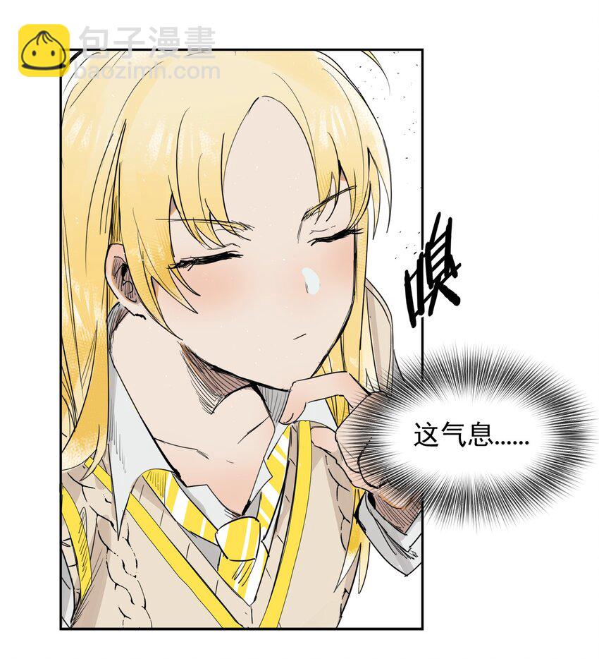 《海神大人，请好好干活！》003 副会长大人 第34页