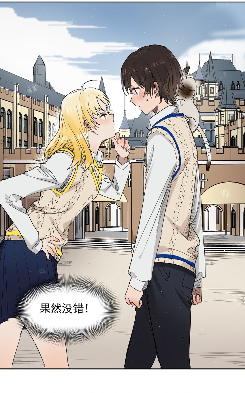 《海神大人，请好好干活！》003 副会长大人 第35页