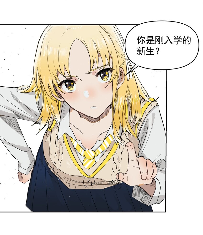 《海神大人，请好好干活！》003 副会长大人 第36页