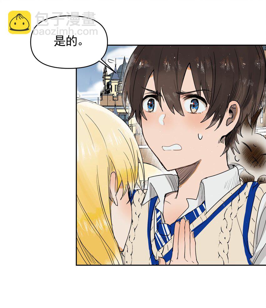 《海神大人，请好好干活！》003 副会长大人 第37页