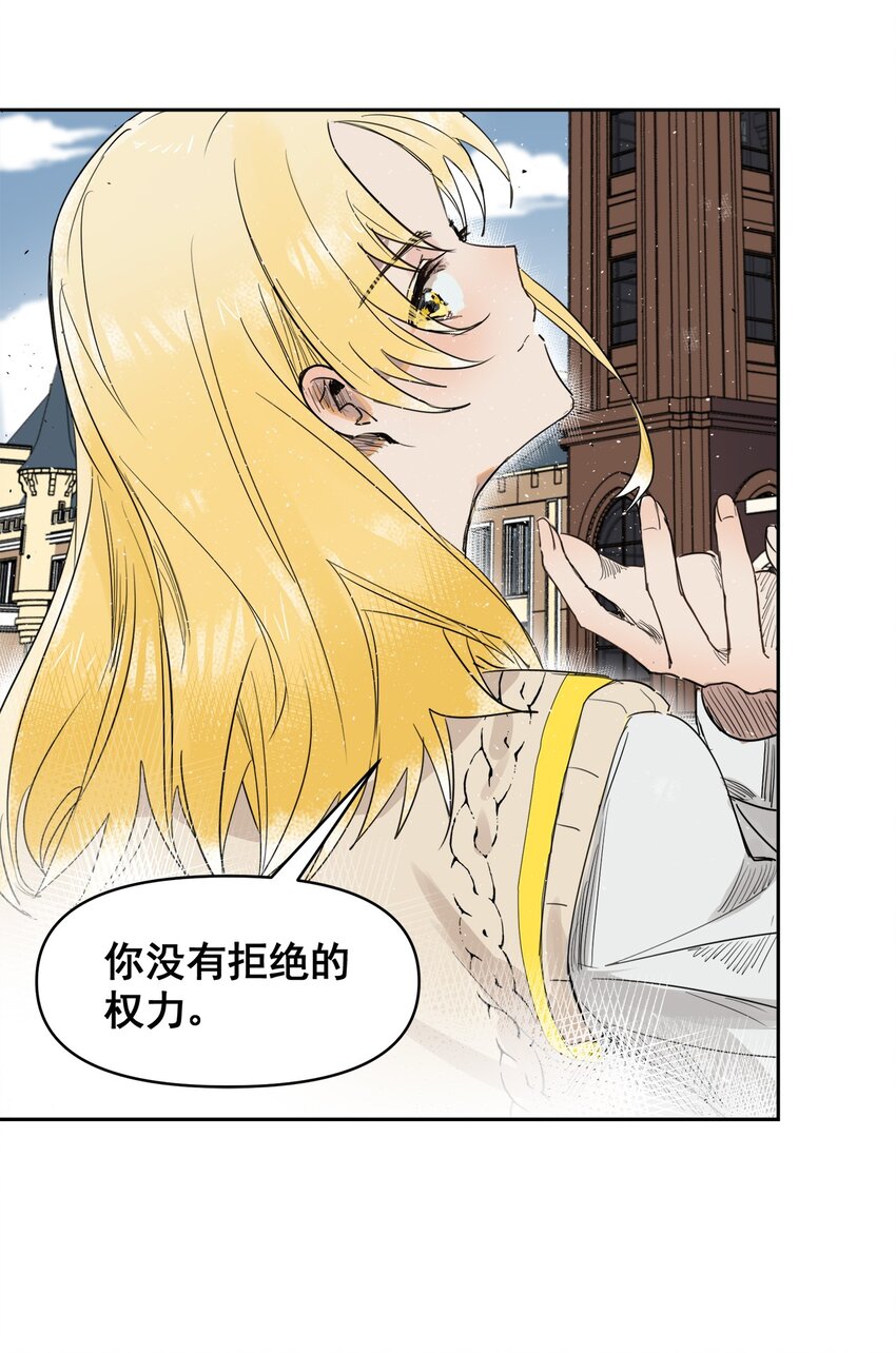 《海神大人，请好好干活！》003 副会长大人 第39页