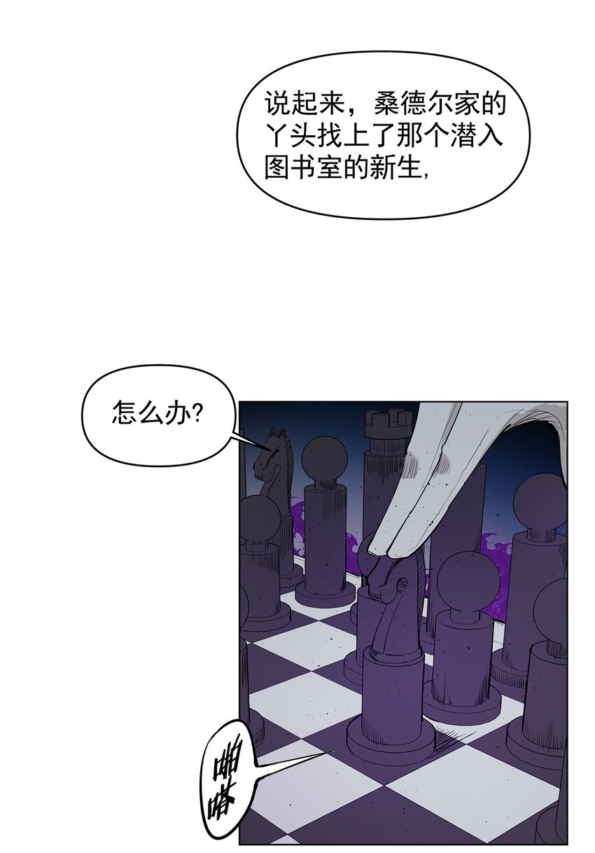 《海神大人，请好好干活！》003 副会长大人 第44页