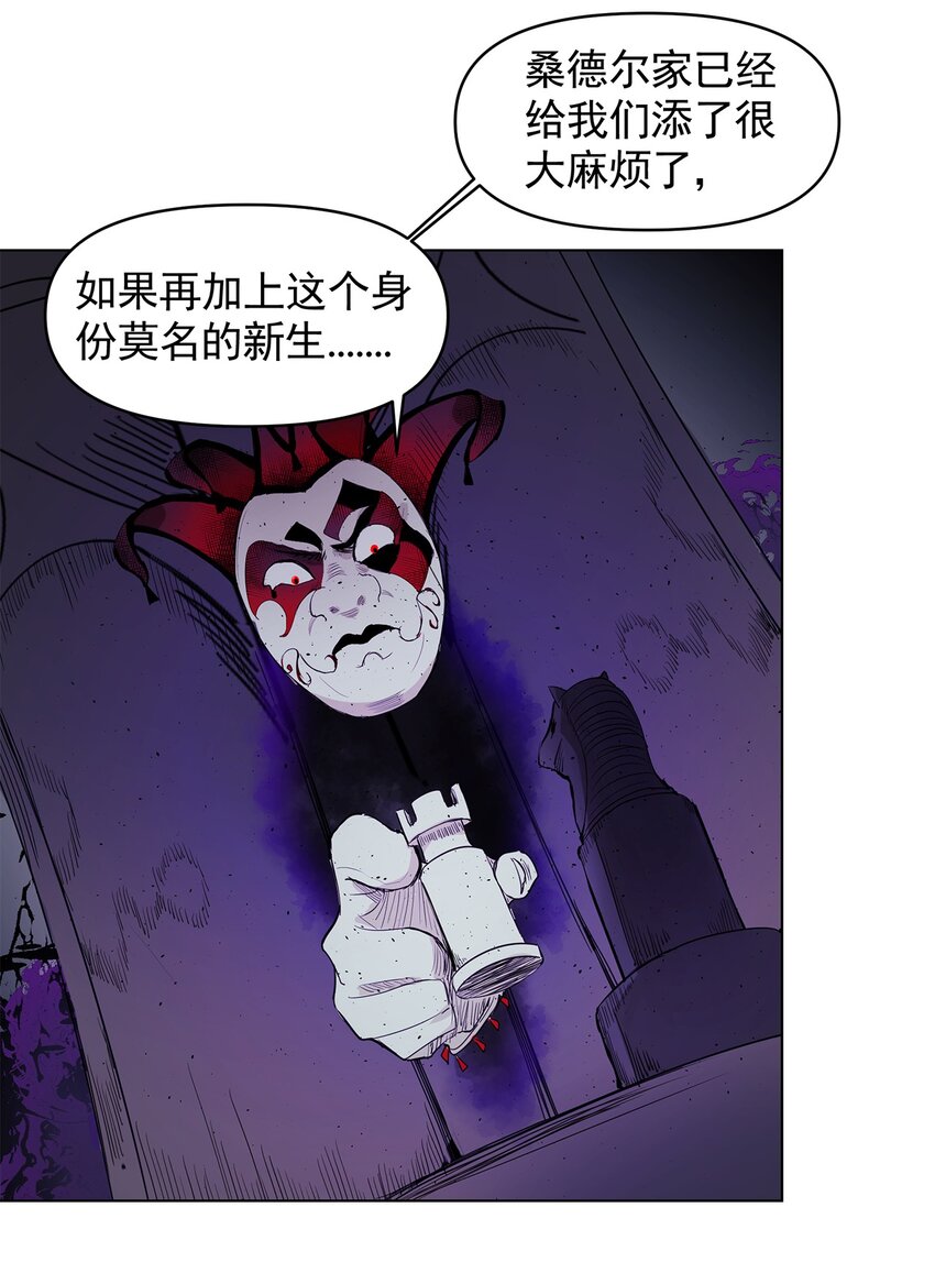 《海神大人，请好好干活！》003 副会长大人 第45页