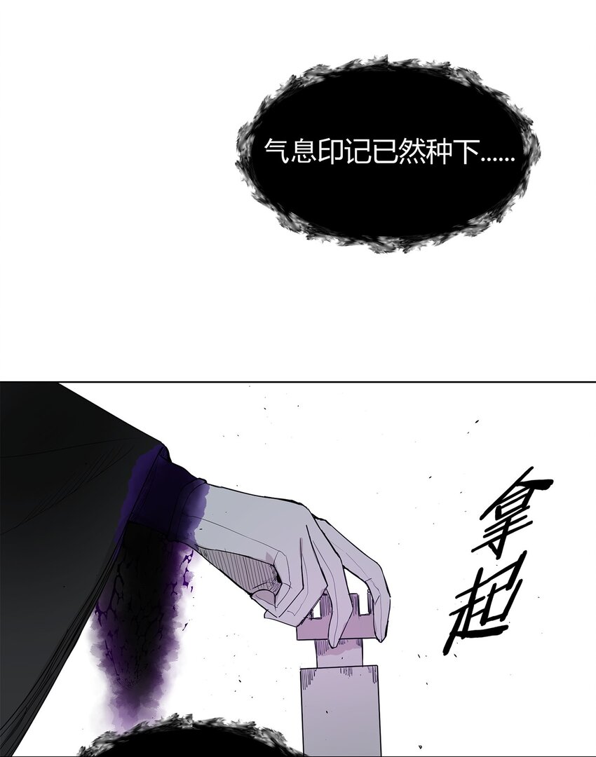 《海神大人，请好好干活！》003 副会长大人 第48页