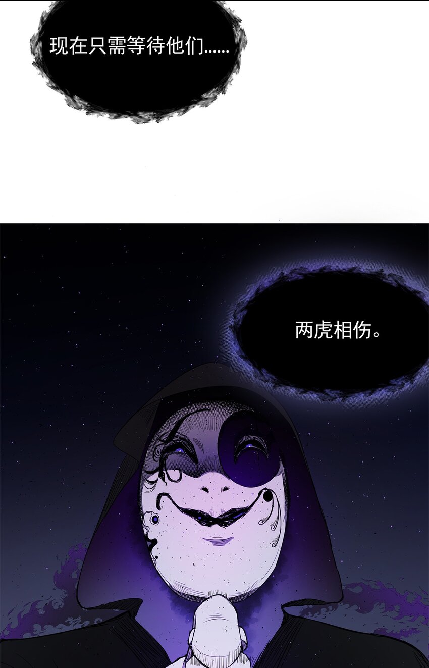 《海神大人，请好好干活！》003 副会长大人 第49页