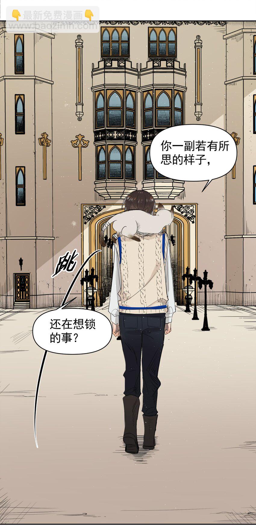 《海神大人，请好好干活！》003 副会长大人 第5页