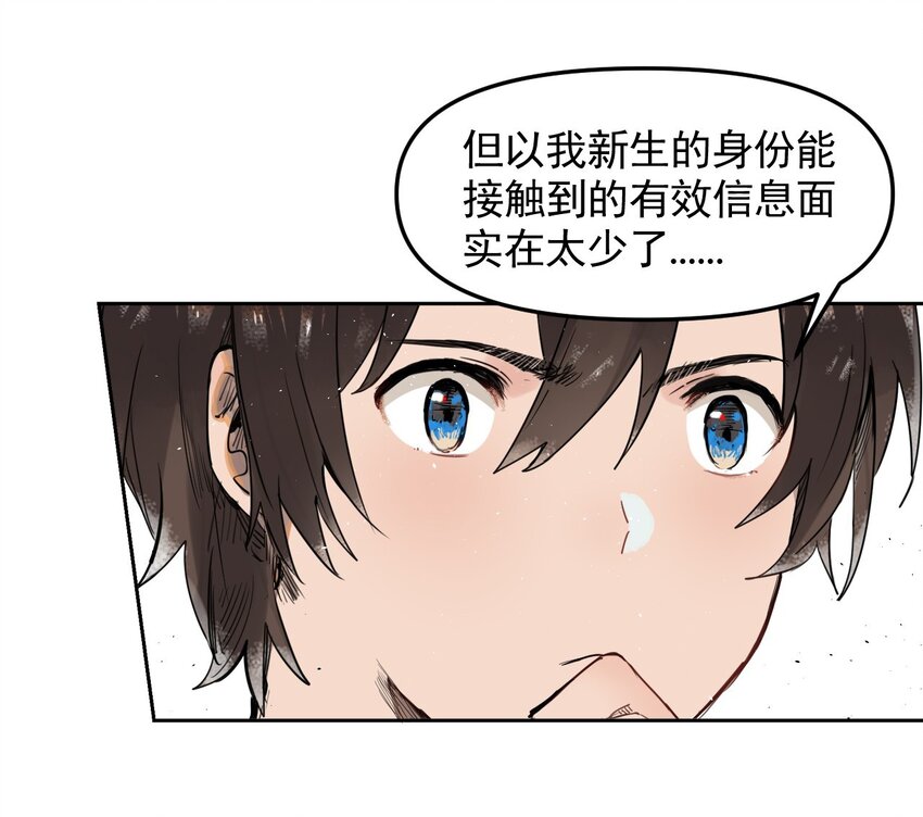 《海神大人，请好好干活！》003 副会长大人 第7页