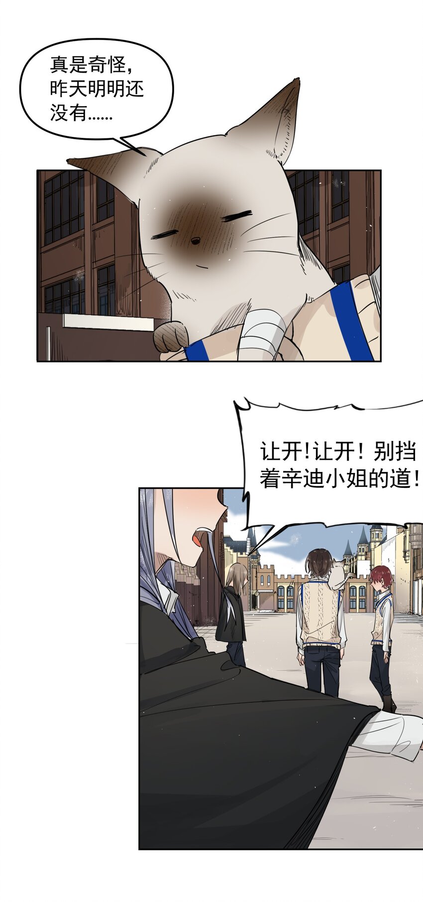 《海神大人，请好好干活！》003 副会长大人 第9页