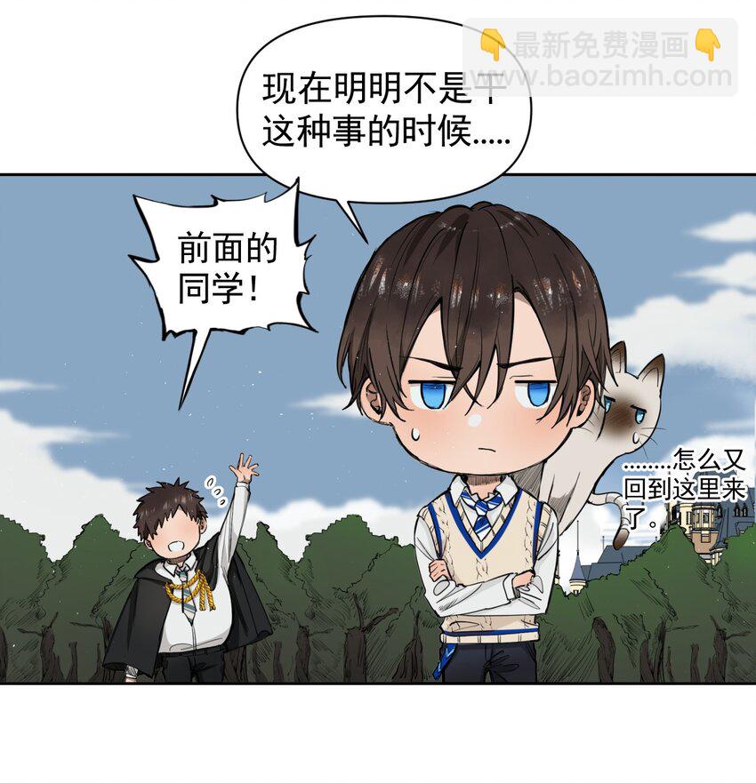 《海神大人，请好好干活！》007 永远都在打工的路上 第12页