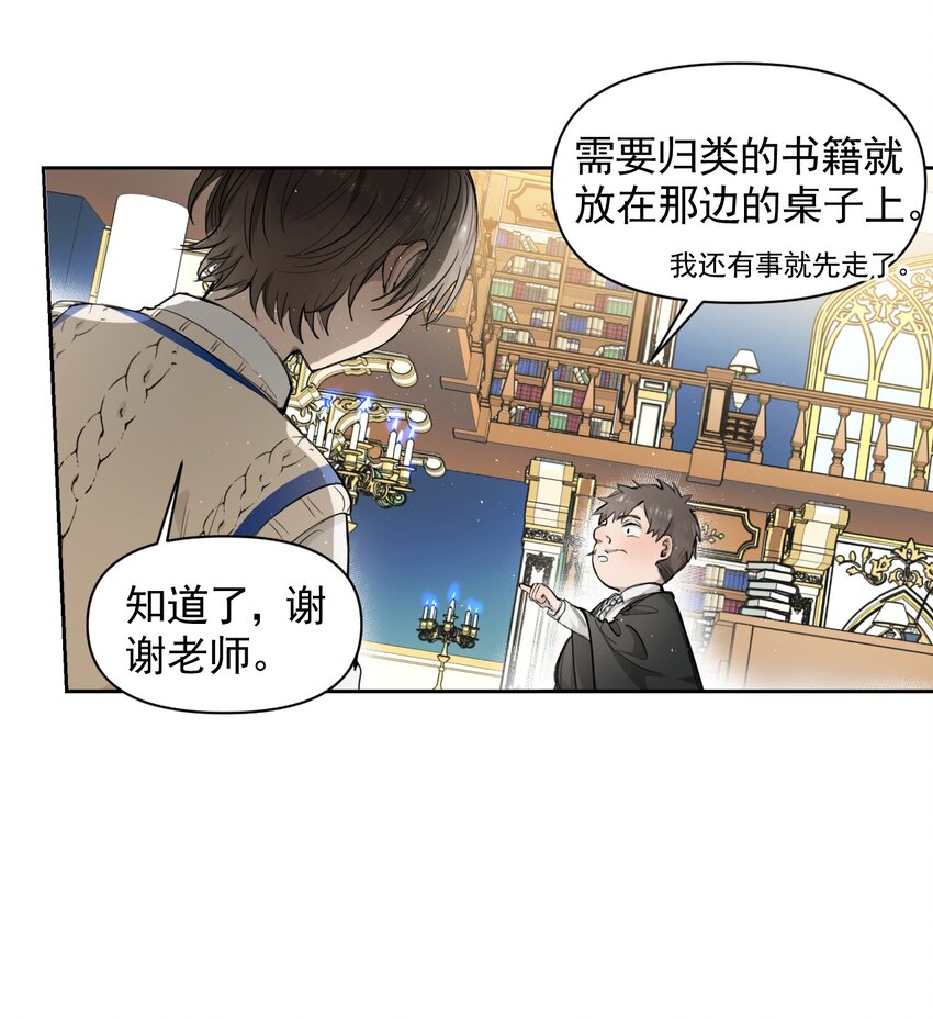 《海神大人，请好好干活！》007 永远都在打工的路上 第15页