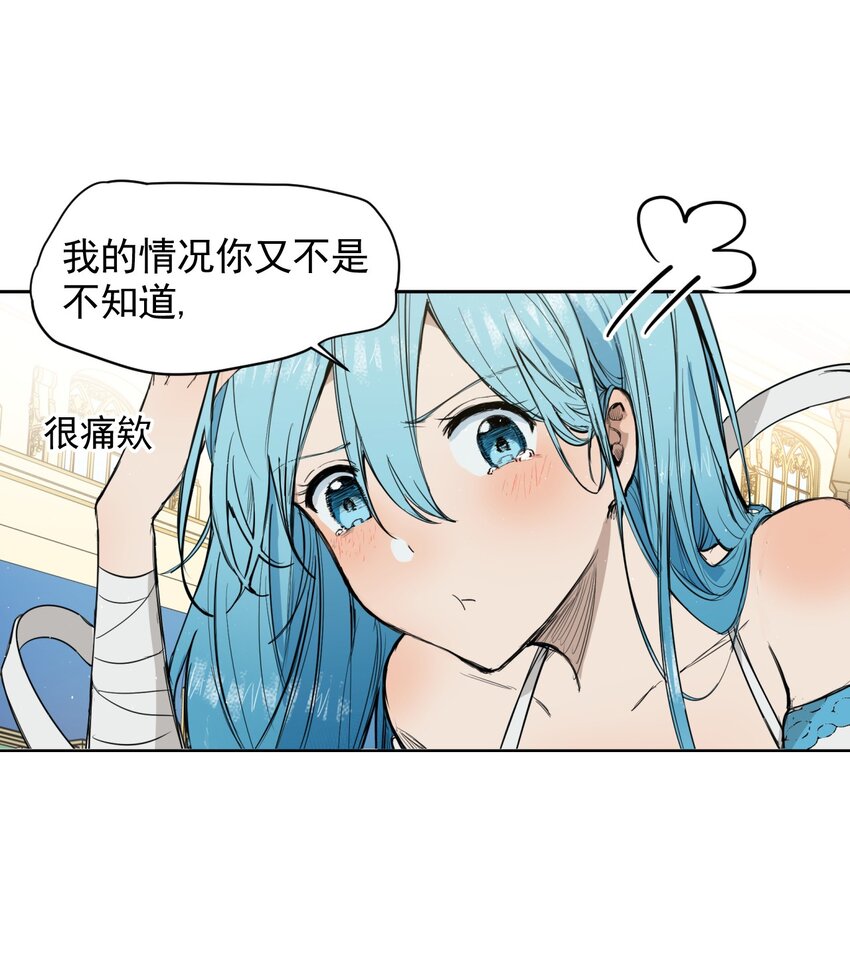 《海神大人，请好好干活！》007 永远都在打工的路上 第20页