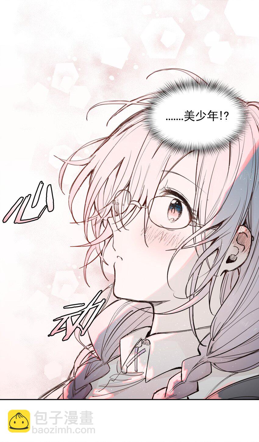 《海神大人，请好好干活！》007 永远都在打工的路上 第29页