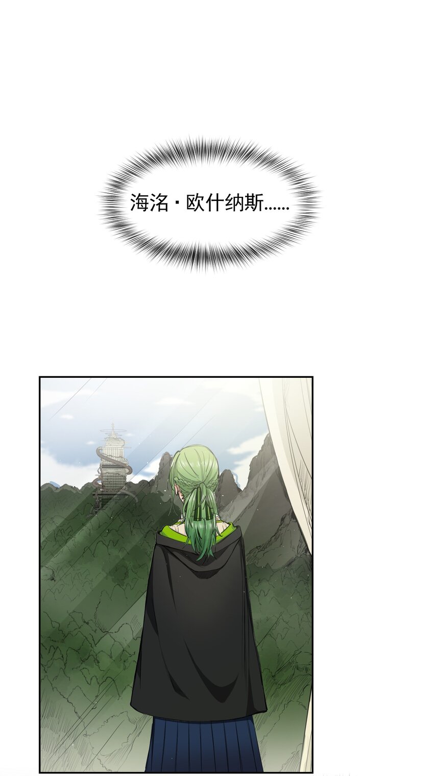 《海神大人，请好好干活！》007 永远都在打工的路上 第2页