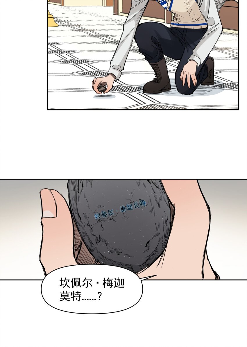 《海神大人，请好好干活！》007 永远都在打工的路上 第36页