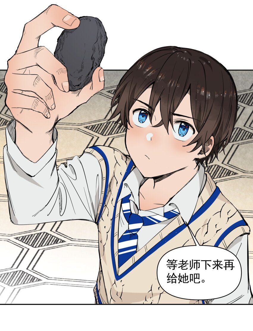 《海神大人，请好好干活！》007 永远都在打工的路上 第39页