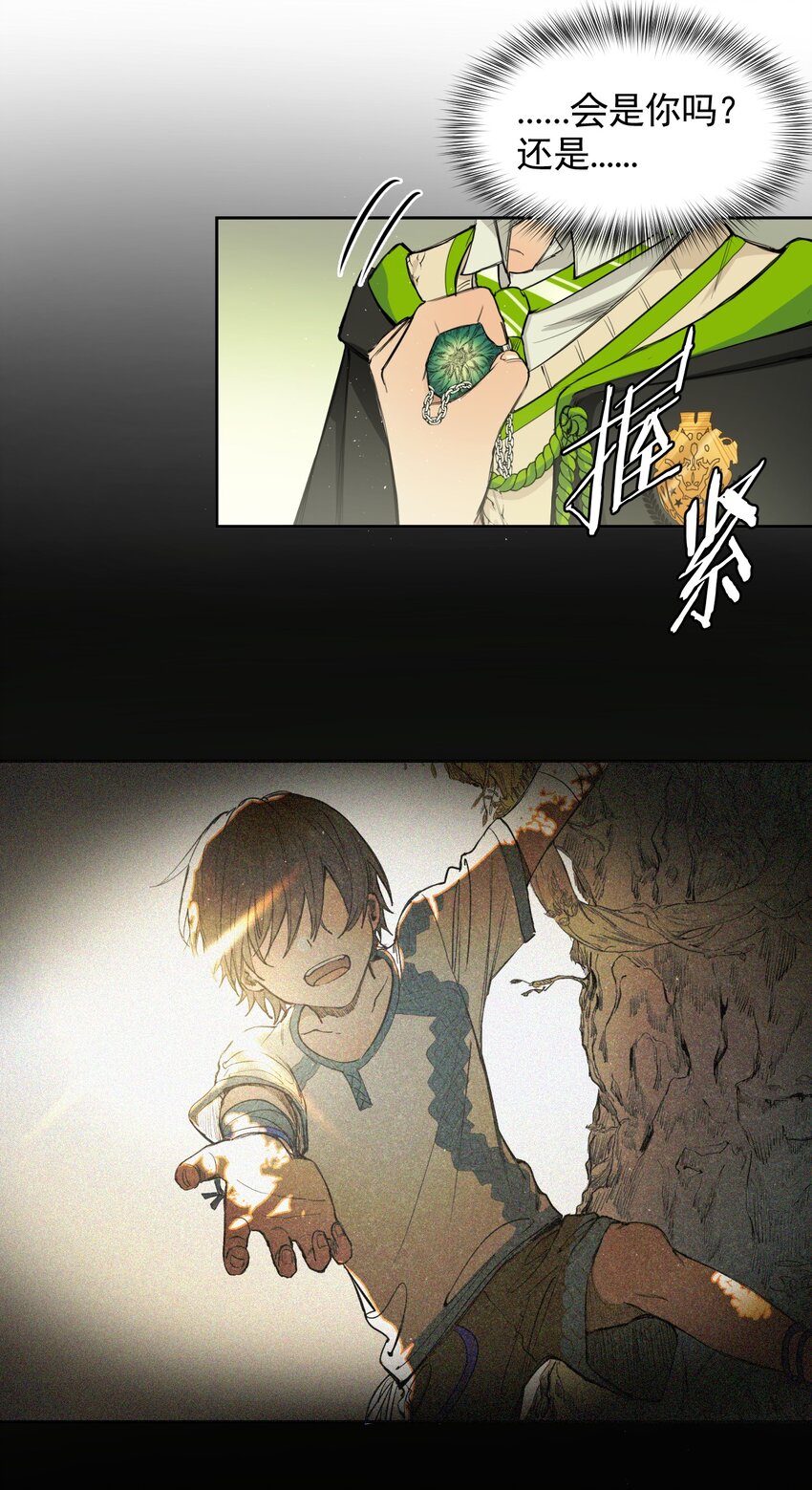 《海神大人，请好好干活！》007 永远都在打工的路上 第3页