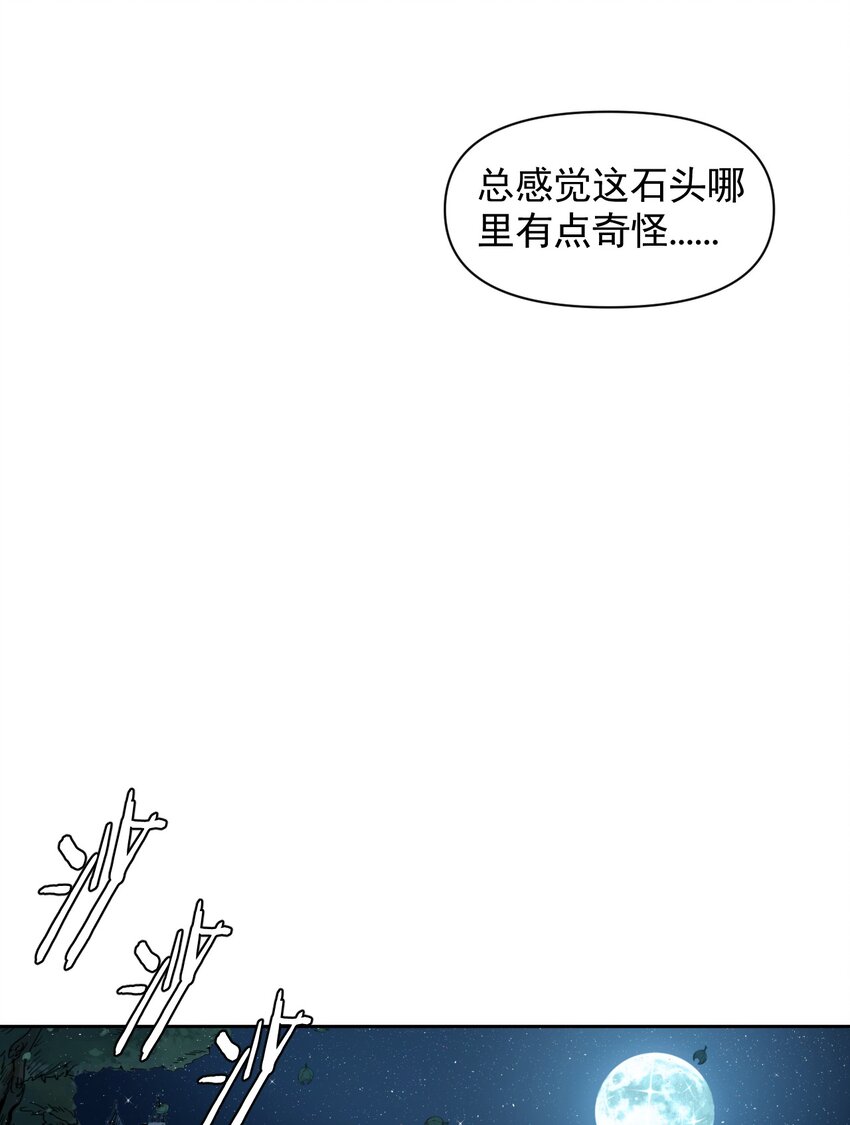 《海神大人，请好好干活！》007 永远都在打工的路上 第41页